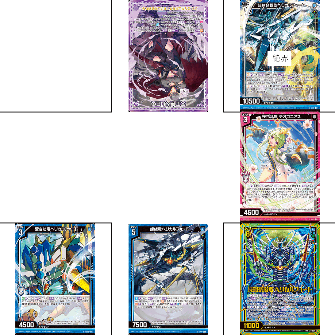 ギアドラゴンでZ/Xを始めたら(クライシスアーク)｜ぺる3