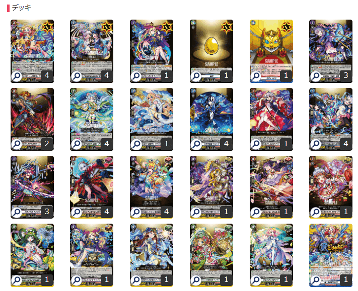 ヴァンガード 星刻姫デッキ 仮面竜奏環境 | www.protegervacinas.com.br