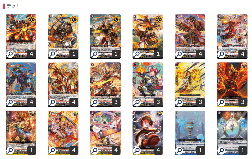 リ*ア様 ヴァンガード　ガーンデーヴァ・マスクス　デッキ 仮面竜奏】環境解説記事｜みるたえ