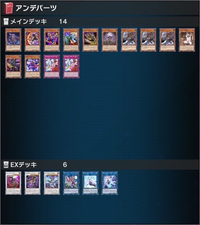 遊戯王 構築済み！シンクロデッキ40枚＋EX15枚の通販 構築済み