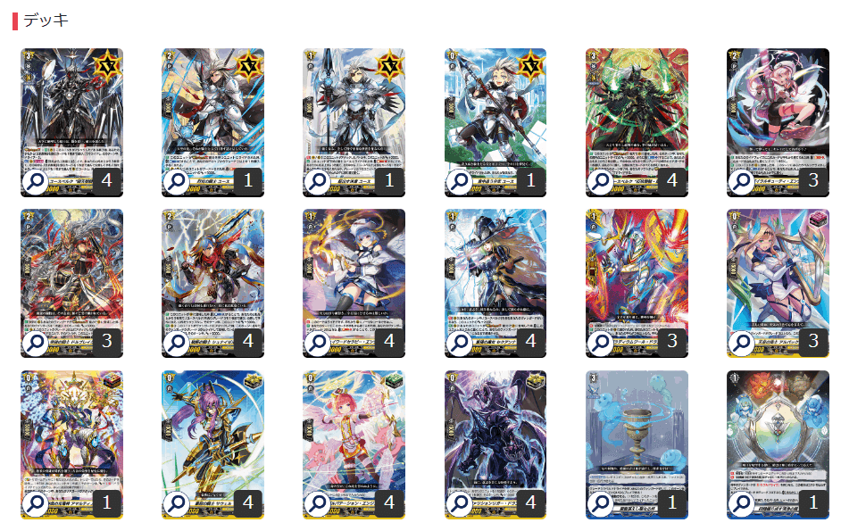 カードファイト!! ヴァンガード トレーディングカードセット　ユースベルクデッキ ユースベルク デッキ ヴァンガード ヴァンガード】 トライアルデッキ第