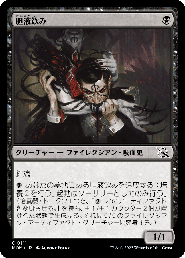 ミントモール / MINT GAMES MTG(東日本橋) / 【NEO】【JPN