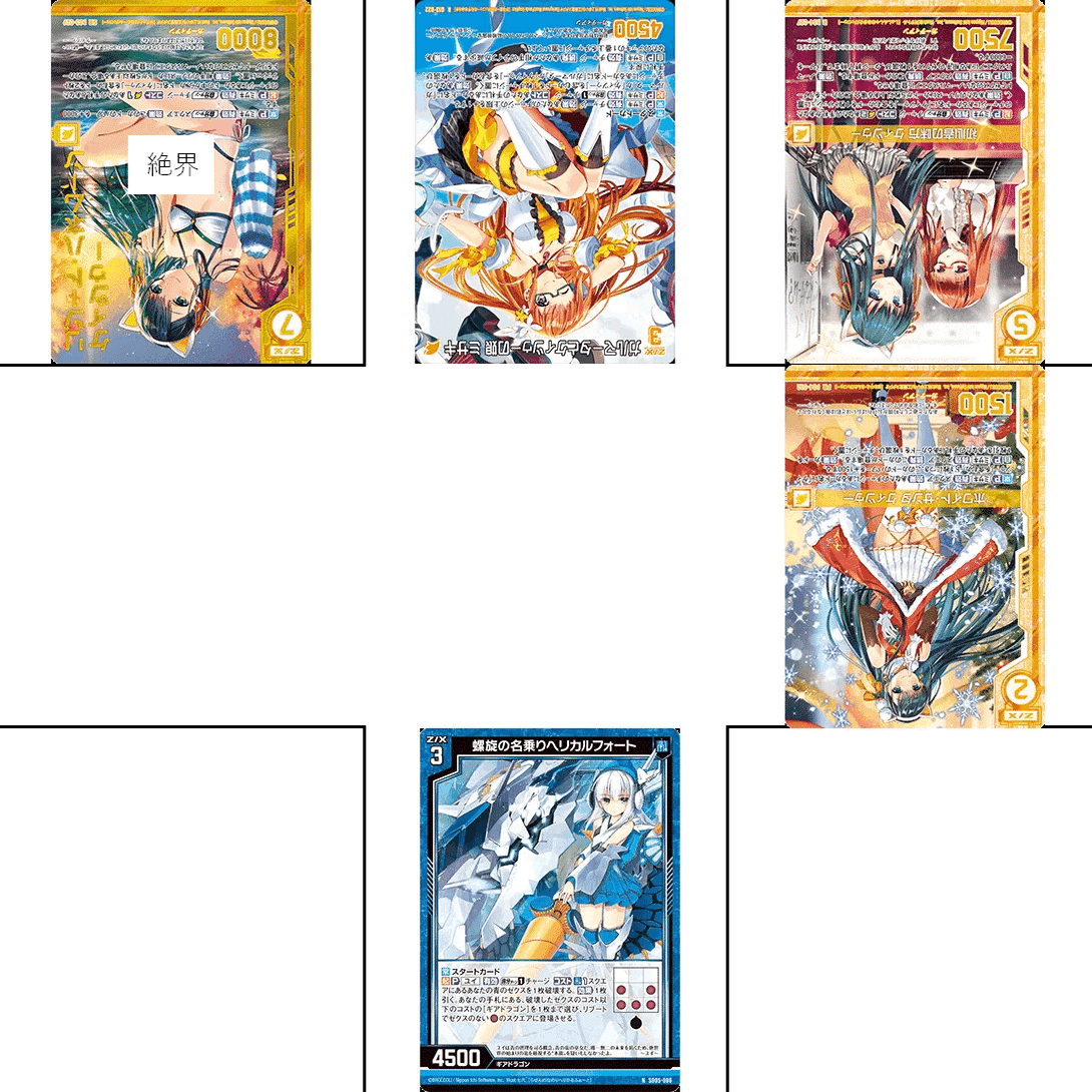 ギアドラゴンでZ/Xを始めたら(クライシスアーク)｜ぺる3