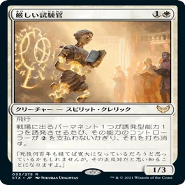 EDH】祝福されたエミエル｜あお