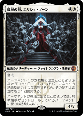 MTG 4枚 祝福されたエミエル 祝福されたエミエル (Emiel the Blessed) · Double Masters 2022