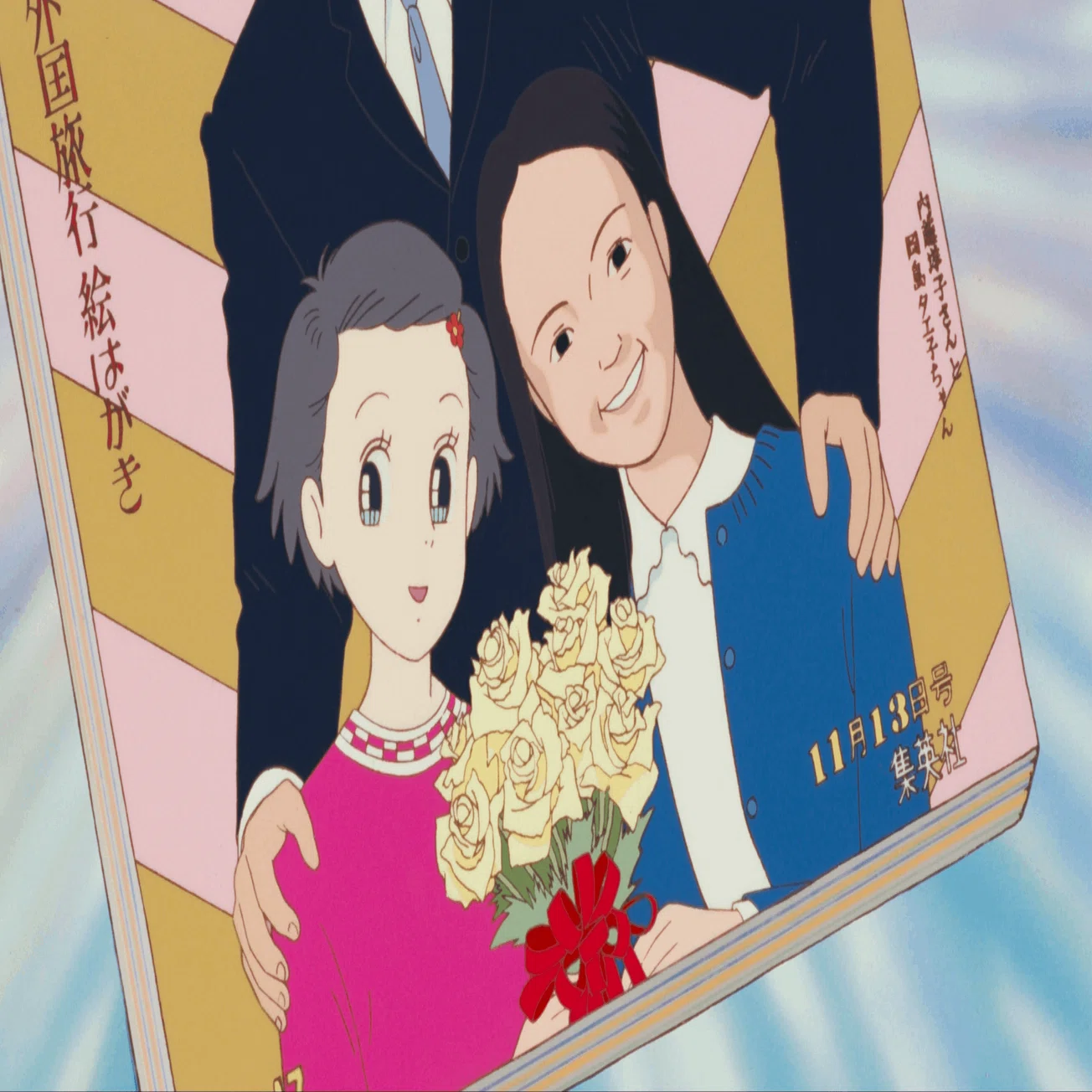 読解『おもひでぽろぽろ』 part 8 タエ子はどうして演技が評価されたか