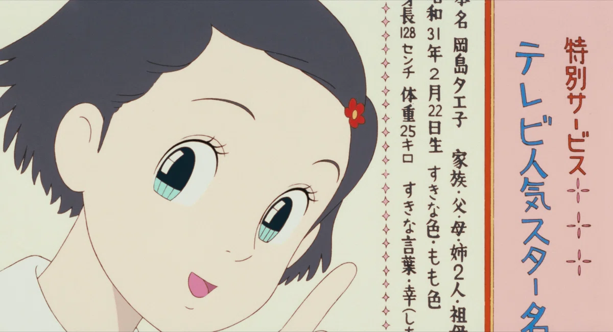 読解『おもひでぽろぽろ』 part 8 タエ子はどうして演技が評価されたか