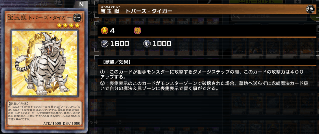 Season16】ダイヤ1 宝玉獣【遊戯王マスターデュエル】|Freedume Season16】ダイヤ1 宝玉獣【遊戯王マスターデュエル】|Freedume
