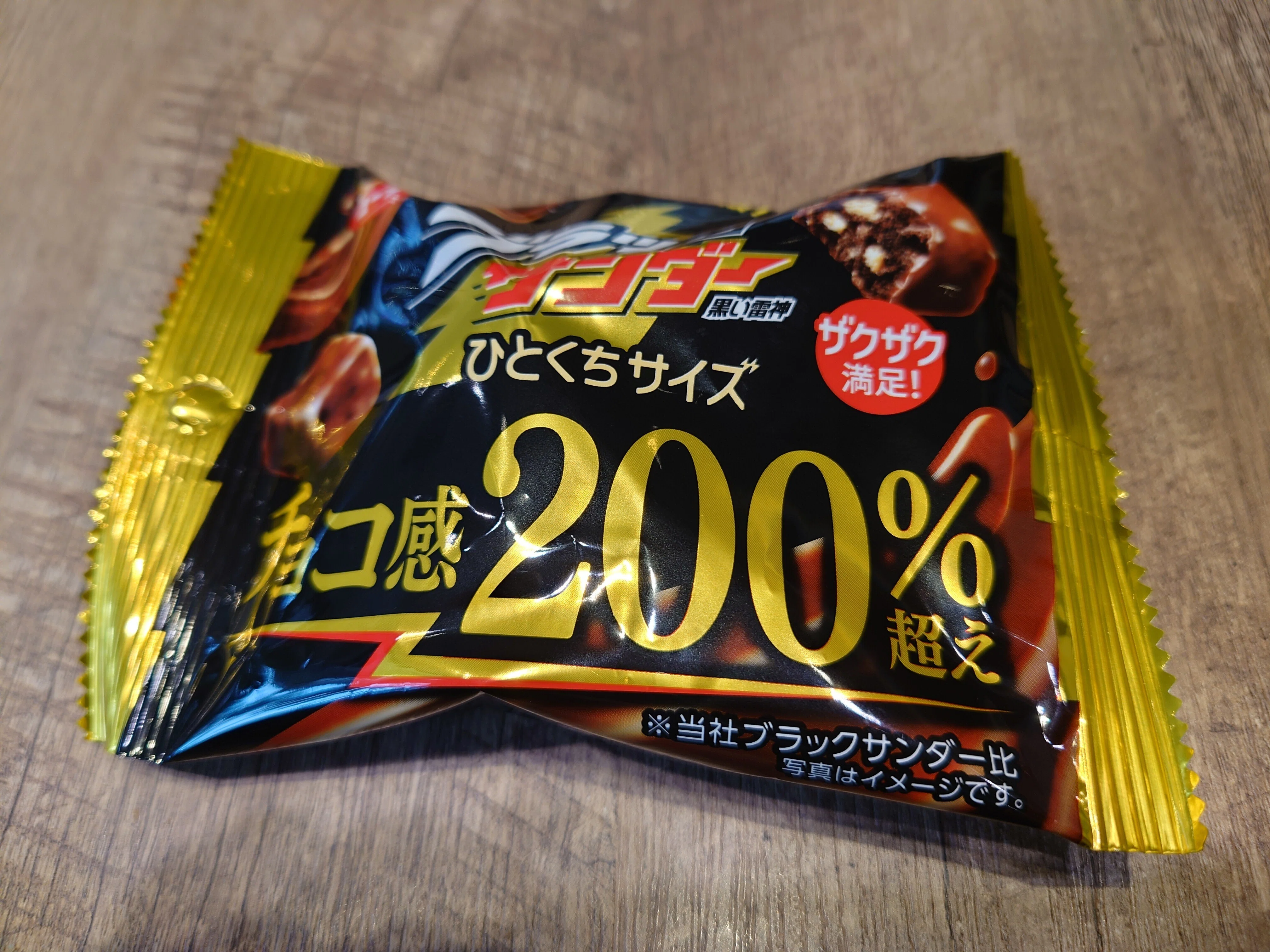 神の手より作られしチョコ菓子｜エメリア