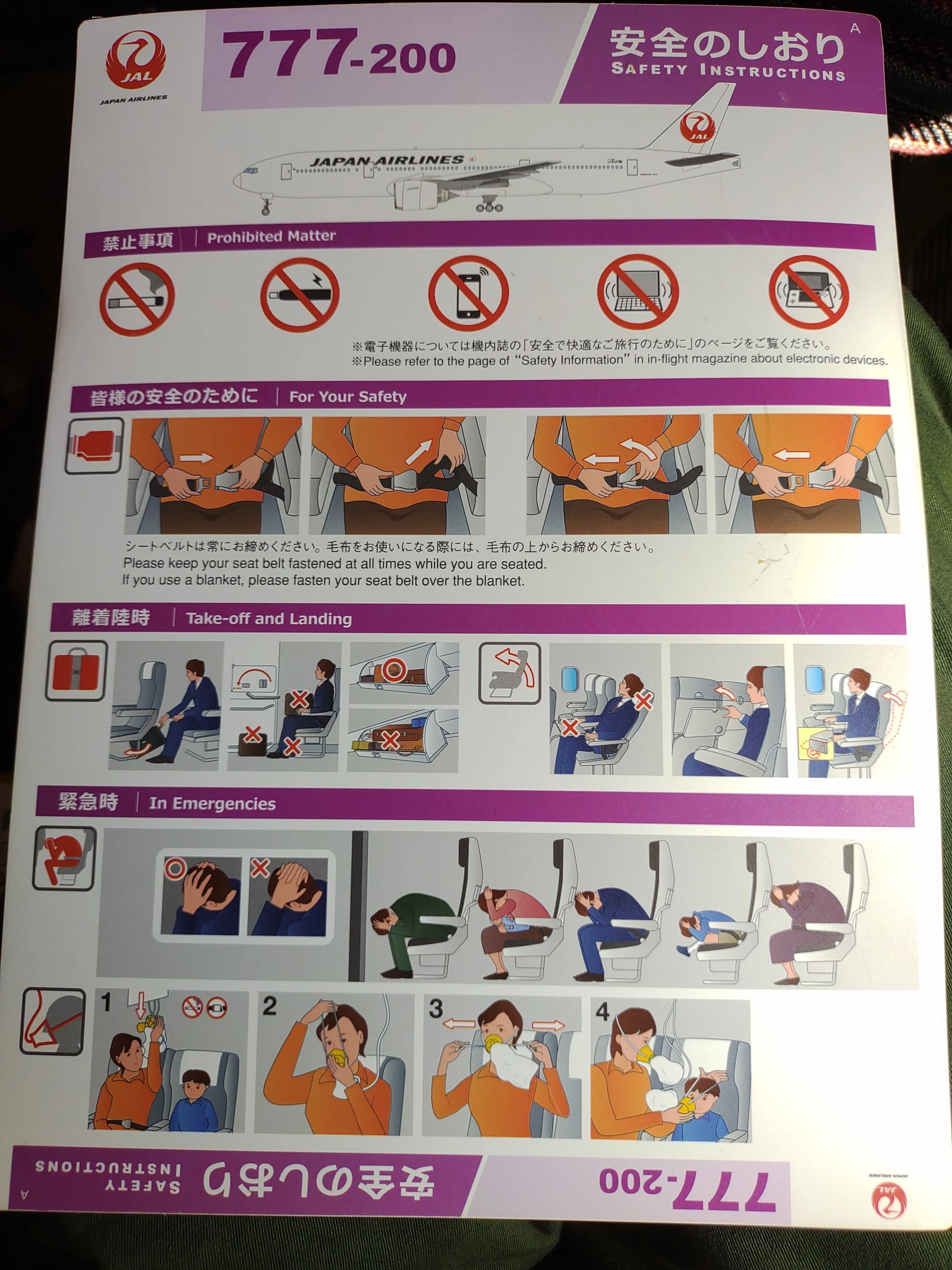 ありがとうトリプルセブン｜TransportationBlog4you