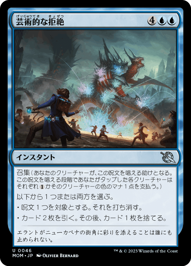 MTG:機械兵団の進軍 個人的全カード寸評・青｜E．B