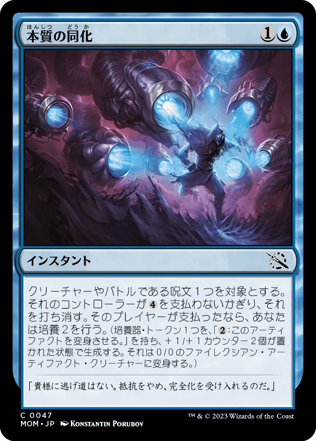 mtg 機械兵団の行進　特製法被　非売品 機械兵団の進軍｜カードギャラリー｜マジック：ザ・ギャザリング 日本