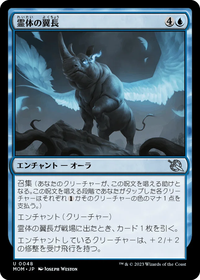 MTG:機械兵団の進軍 個人的全カード寸評・青｜E．B
