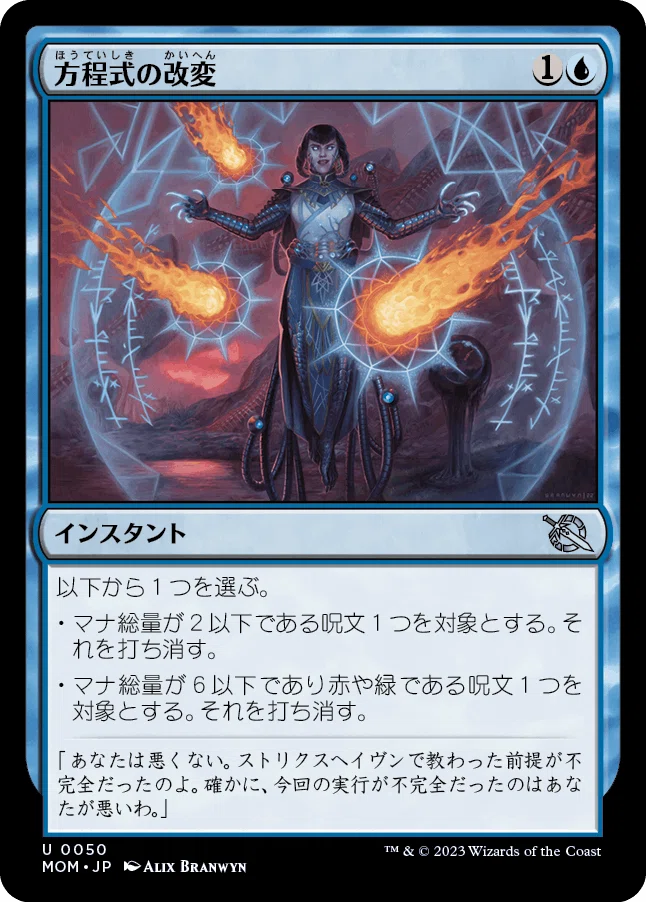 MTG:機械兵団の進軍 個人的全カード寸評・青｜E．B
