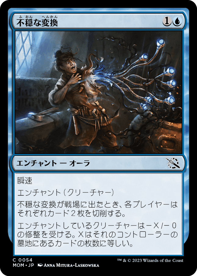 MTG:機械兵団の進軍 個人的全カード寸評・青｜E．B