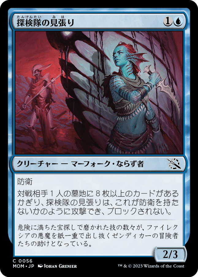 MTG:機械兵団の進軍 個人的全カード寸評・青｜E．B