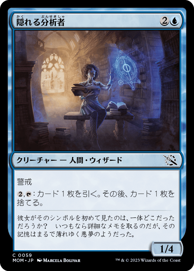 MTG:機械兵団の進軍 個人的全カード寸評・青｜E．B