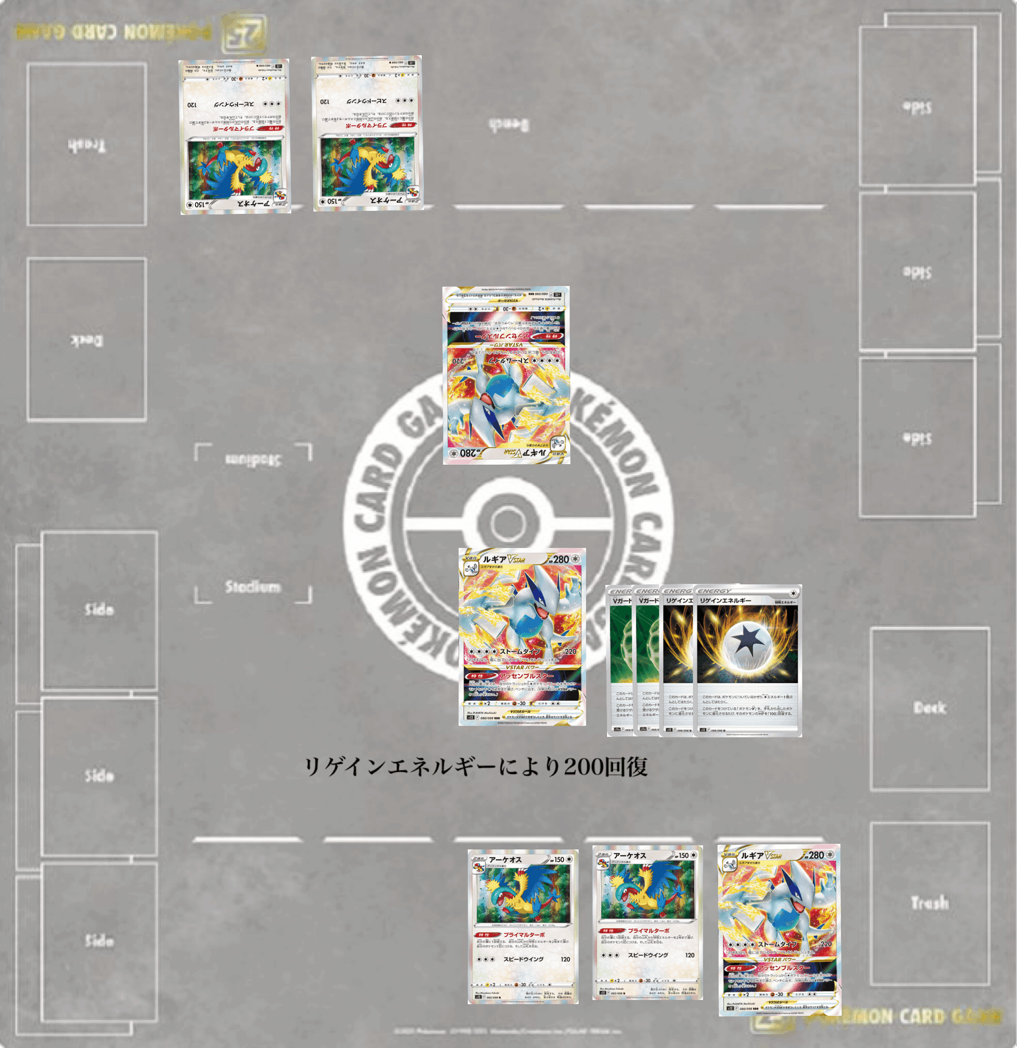 一撃ルギアVSTAR／かがやくアマージョ CL宮城準優勝デッキ（２０２３年） 一撃ルギアVSTAR／かがやくアマージョ CL宮城準優勝デッキ