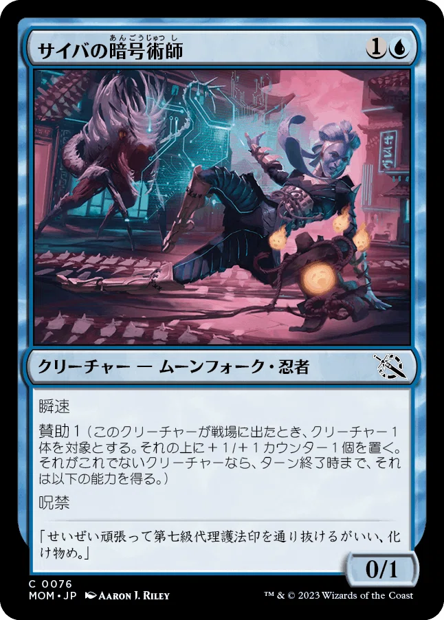MTG:機械兵団の進軍 個人的全カード寸評・青｜E．B