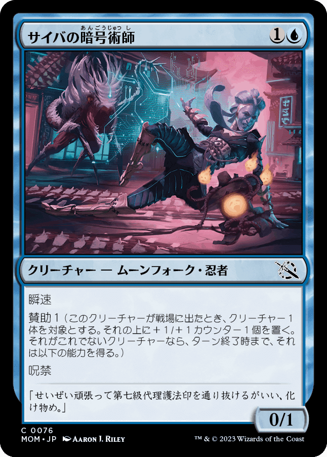 【MTG】あお  020/016)《青のホラー+落とし子トークン/Blue Horror+Spawn