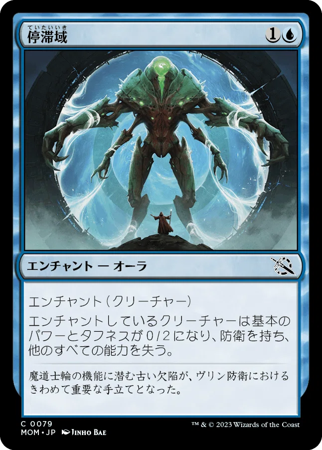 MTG:機械兵団の進軍 個人的全カード寸評・青｜E．B