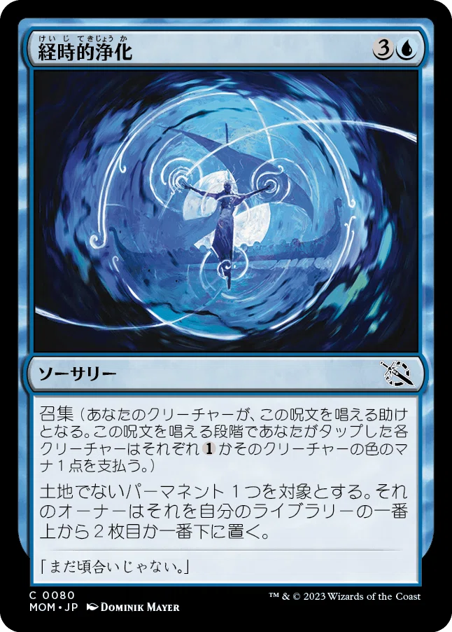 MTG:機械兵団の進軍 個人的全カード寸評・青｜E．B