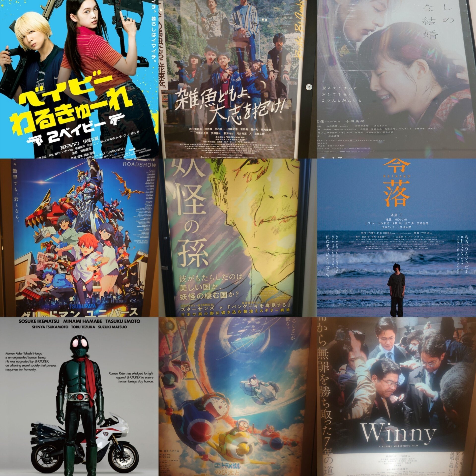 2023年3月公開映画ガチランキング｜脳髄しねまあんくる@フォロー100%