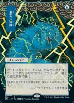 MTG レガシー】 「青黒ダークデプス」の挑戦その5 旅立ち編 【初心者