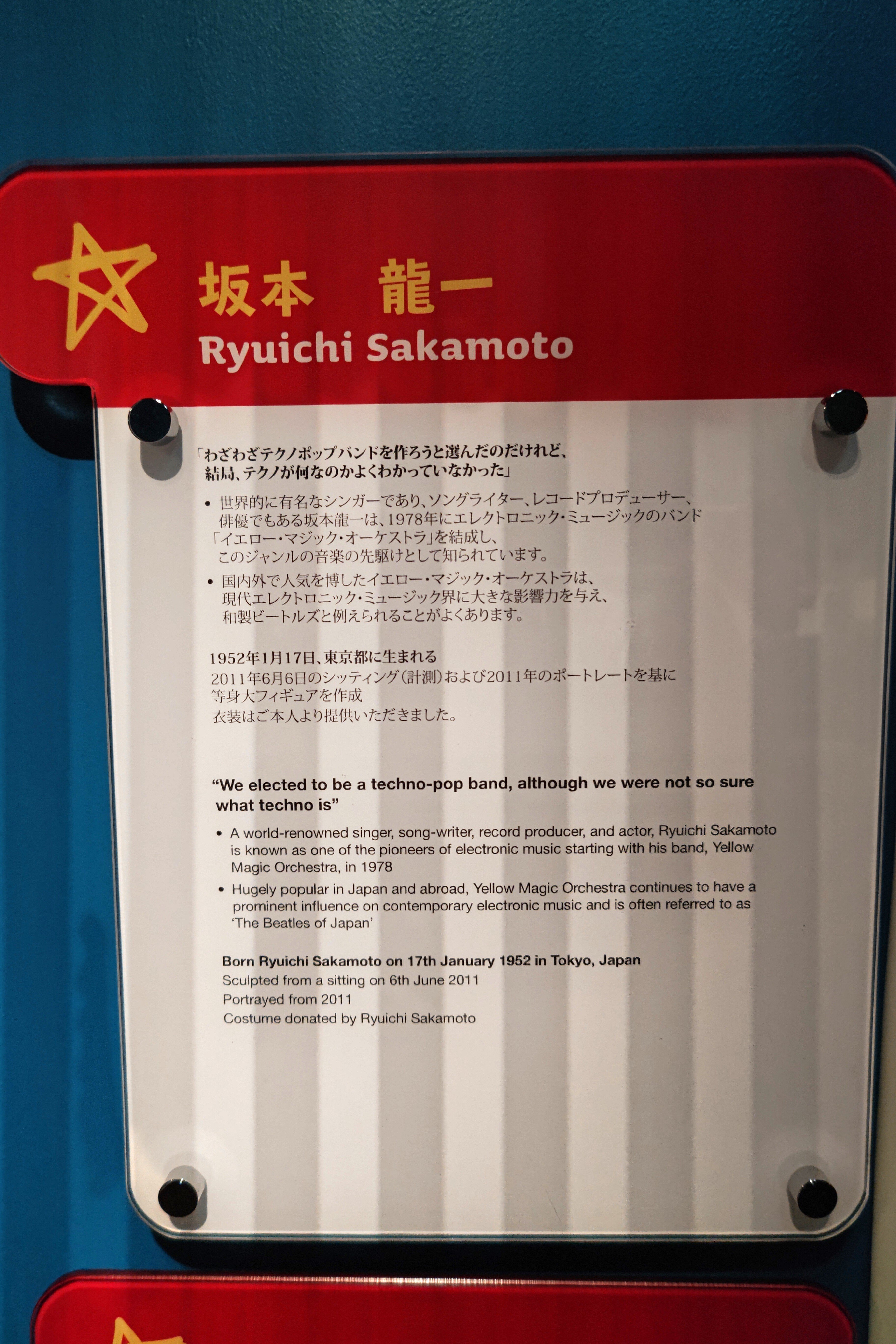教授・坂本龍一が私にもたらした影響｜まー