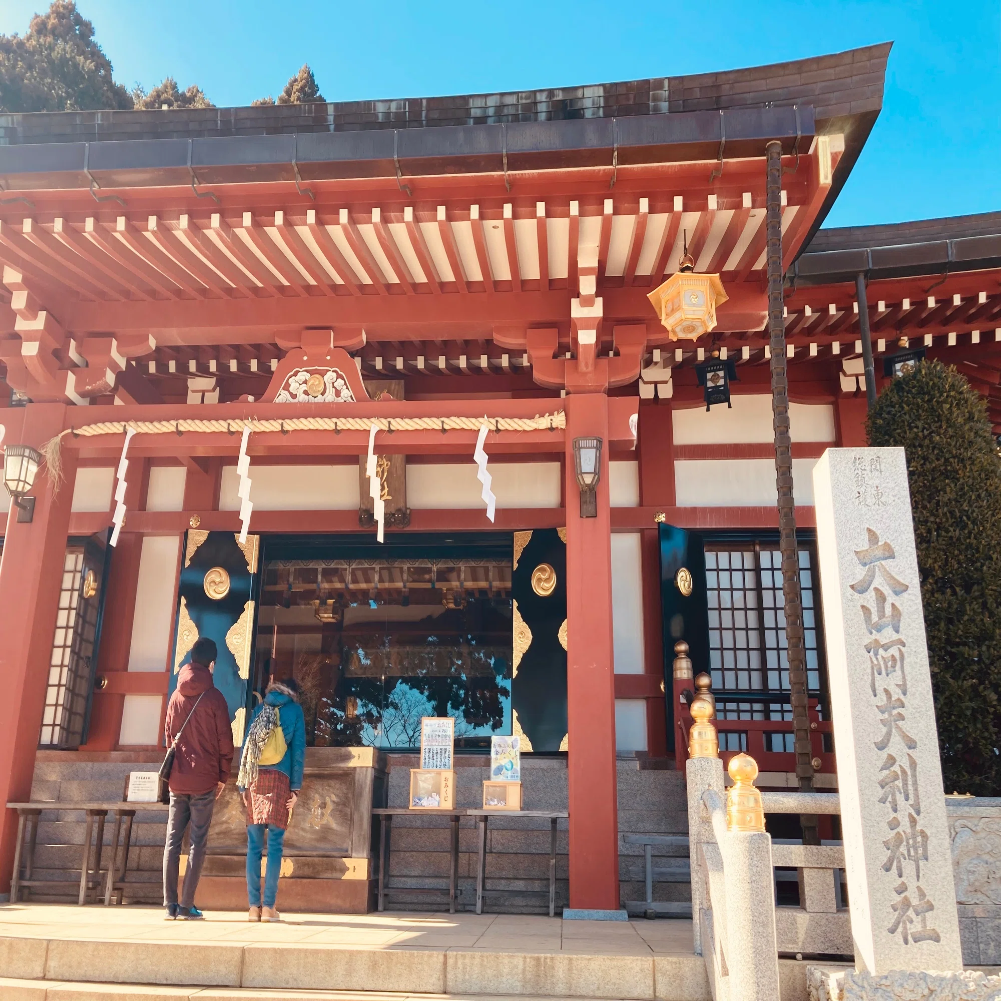 大山 阿 夫 利 神社 スピリチュアル