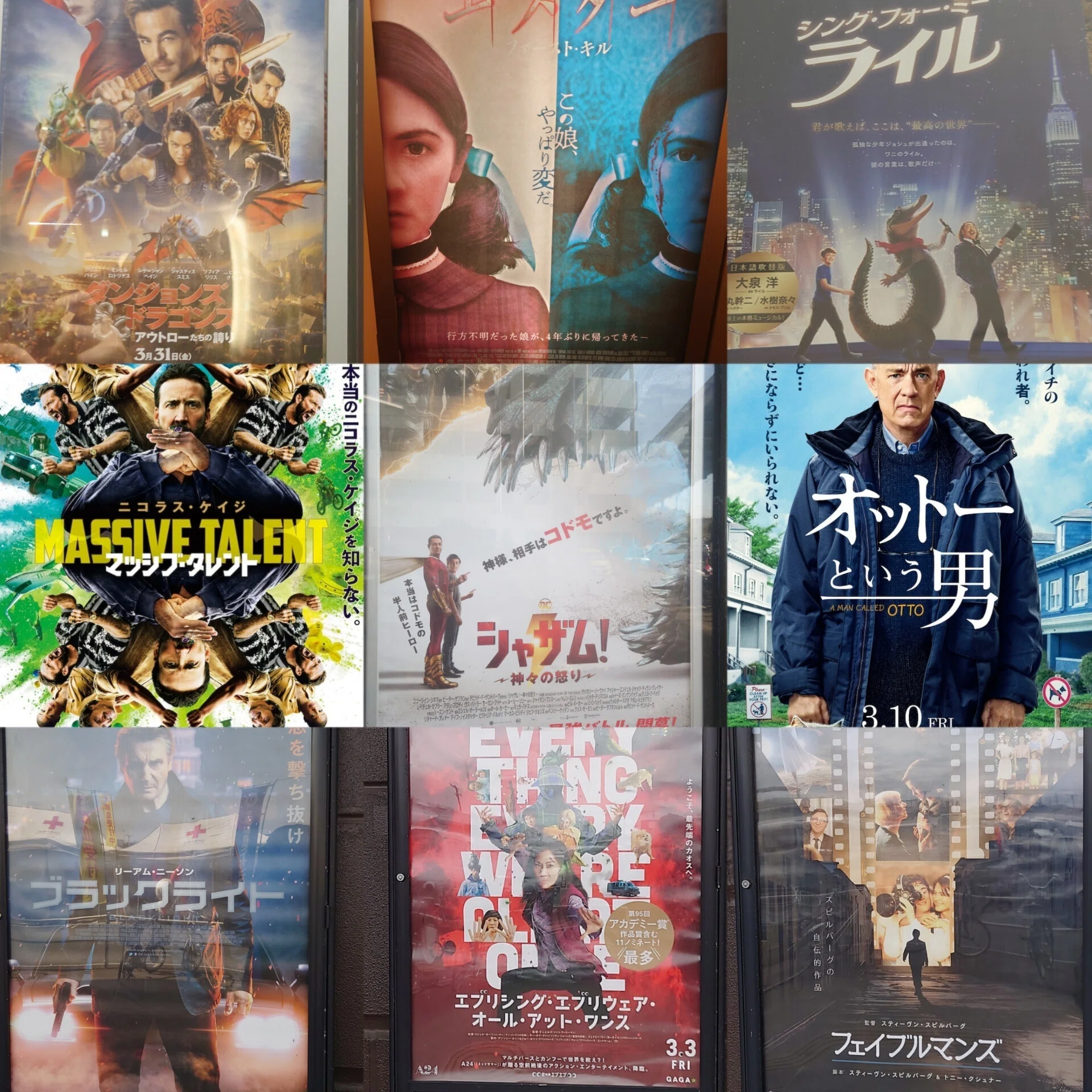 2023年3月公開映画ガチランキング｜脳髄しねまあんくる@フォロー100%