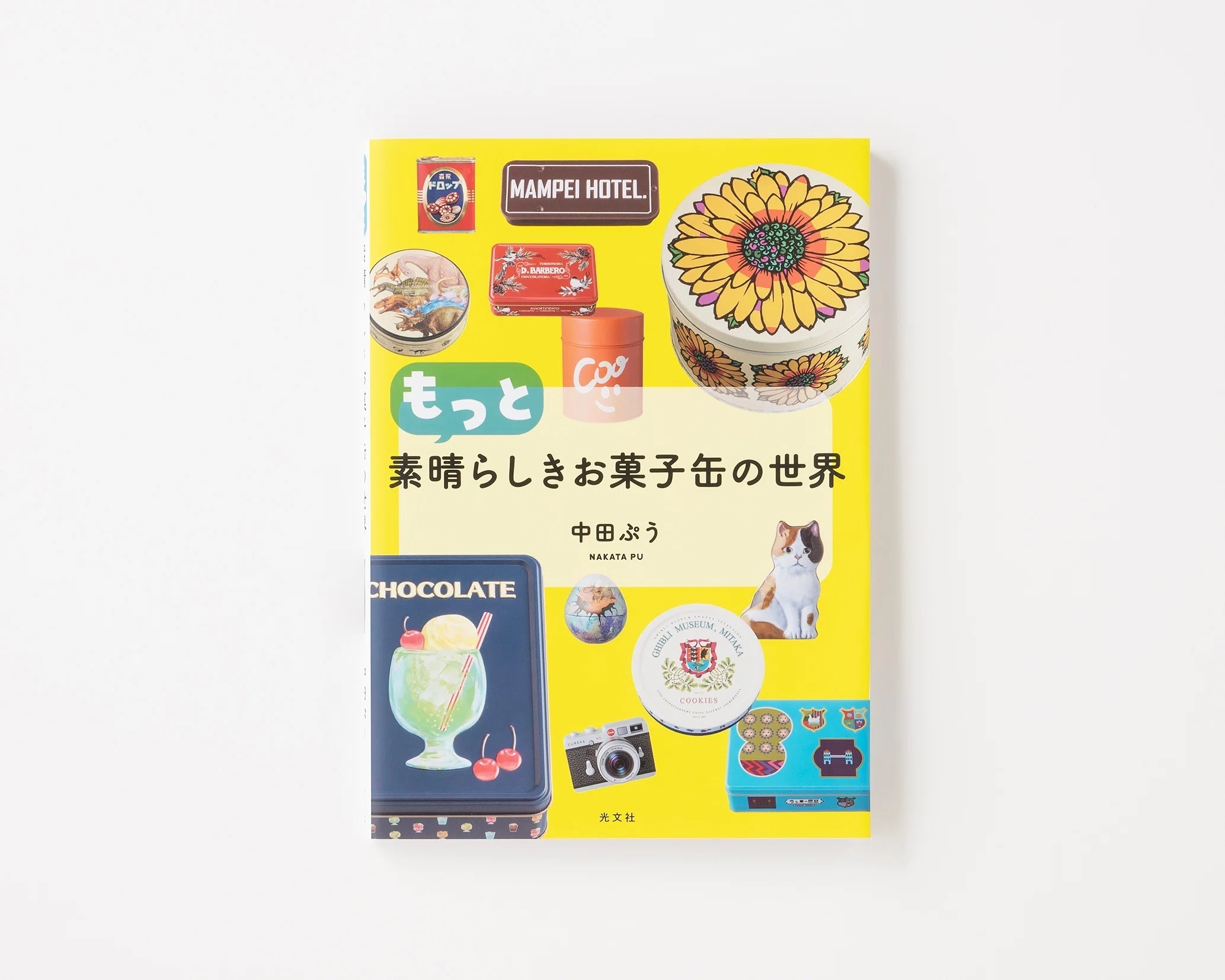 Puu Nakata 'The Even More Wonderful World of Confectionery Tins