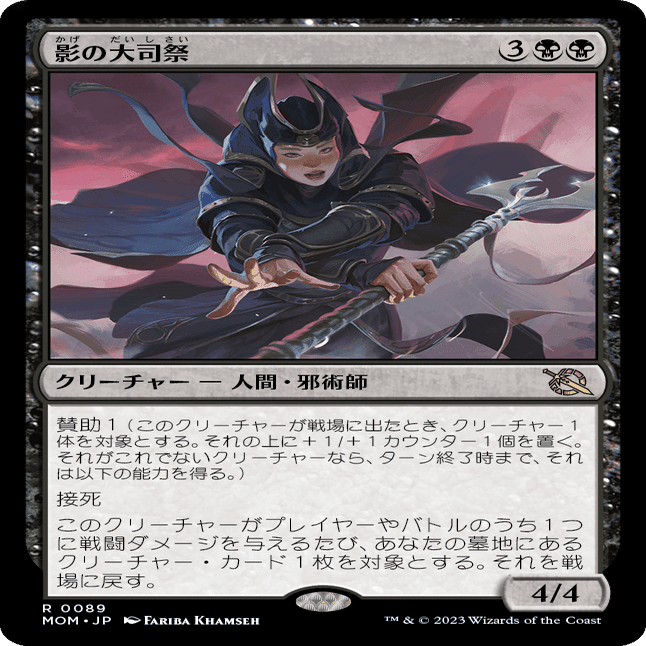 MTG:機械兵団の進軍 個人的全カード寸評・黒｜E．B
