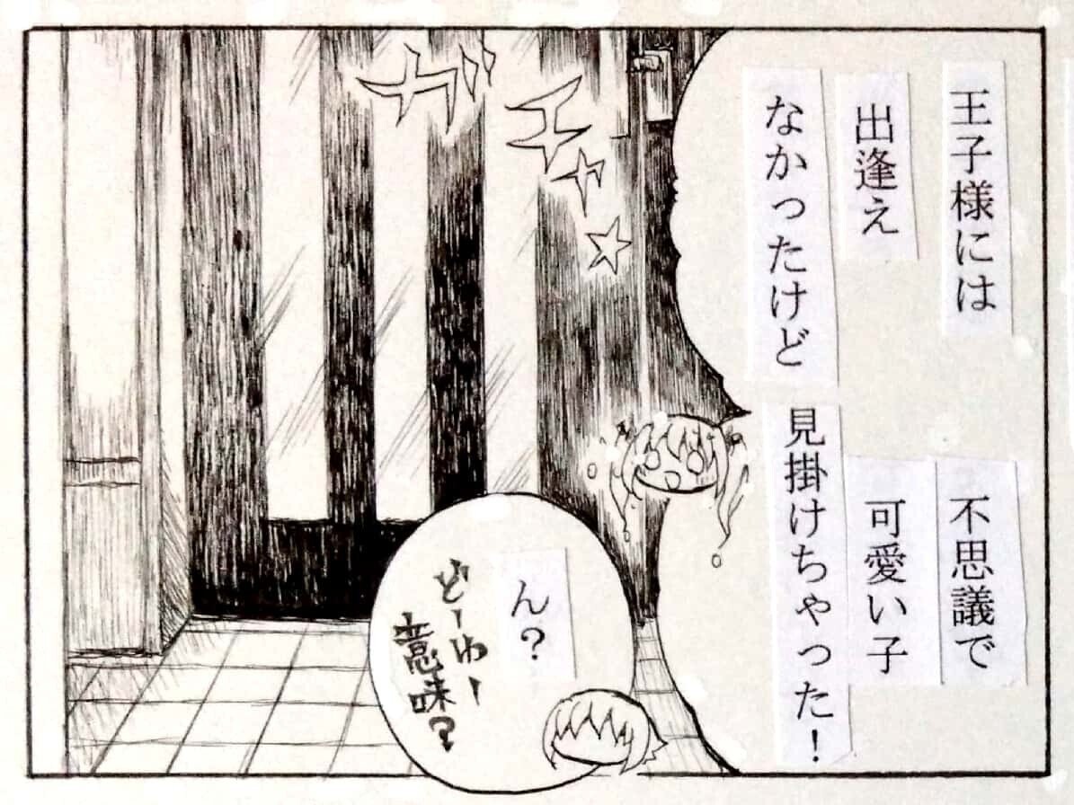 12話*一本目*不思議可愛い子|猫又 多座 * ねこまた おおざ