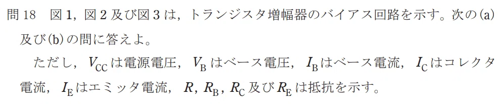 令和4年度 上期 第3種 理論 問18-設問-1