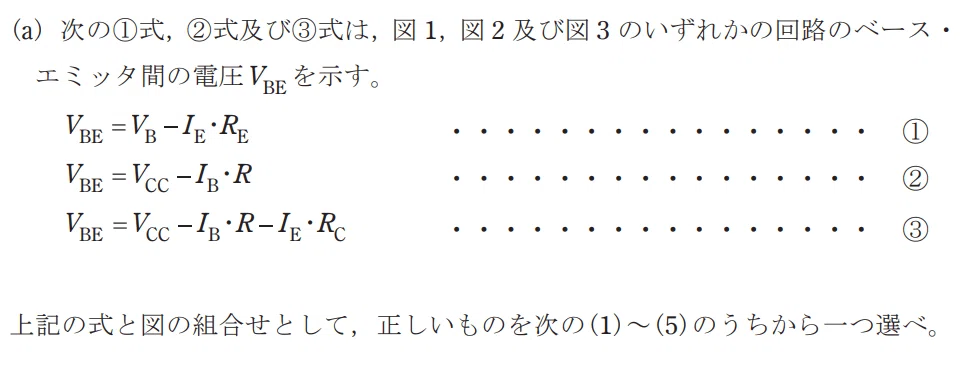 令和4年度 上期 第3種 理論 問18-設問a