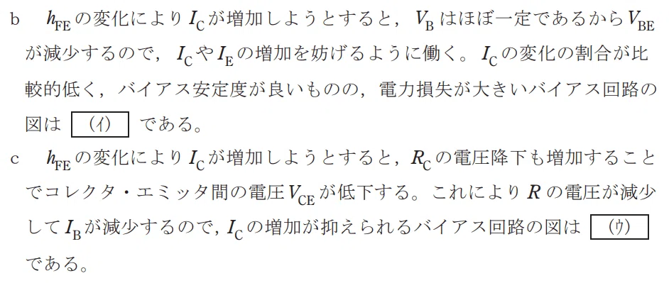 令和4年度 上期 第3種 理論 問18-設問b-2