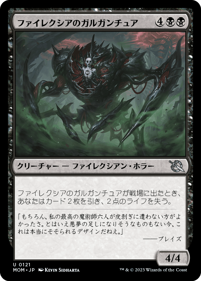 見事な創造力 MTG:機械兵団の進軍 個人的全カード寸評・黒｜E．B マジック：ザ・ギャザリング
