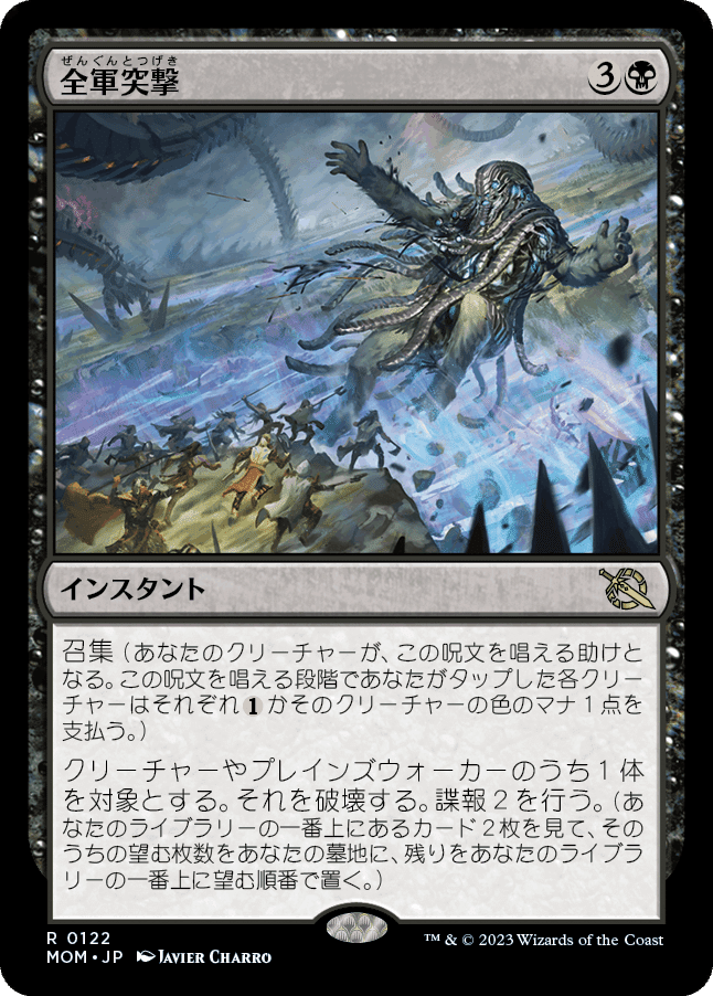 MTG:機械兵団の進軍 個人的全カード寸評・黒｜E．B