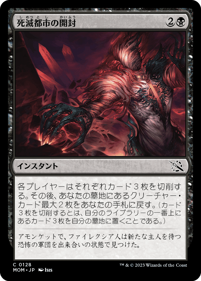 Wizards of the Coast MTG 機械兵団の進軍 ドラフト・ブースター