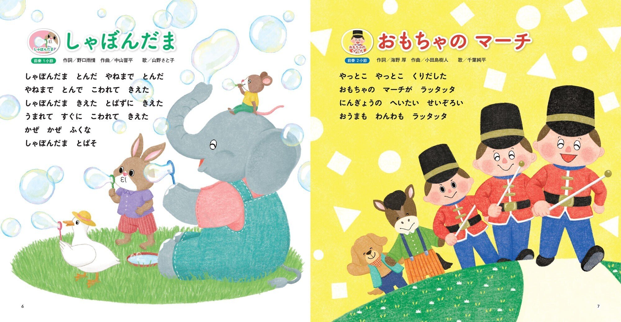 専用　音声絵本 朝日新聞出版 [新品][音でる♪知育絵本]おうた&スイッチあそび
