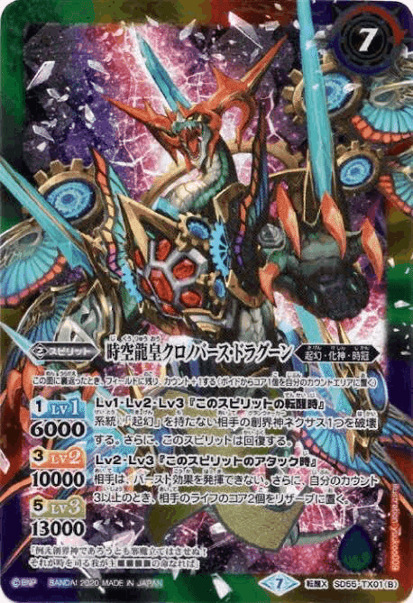 赤起幻デッキ バトルスピリッツ『赤起幻』デッキ紹介!! / 福岡天神店の店舗
