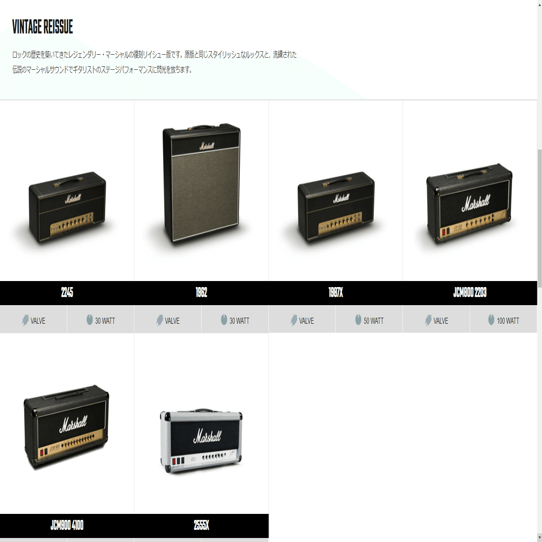 MARSHALL 1962 Bluesbreakerを鳴らしてほしい｜Rockfish's Workbench