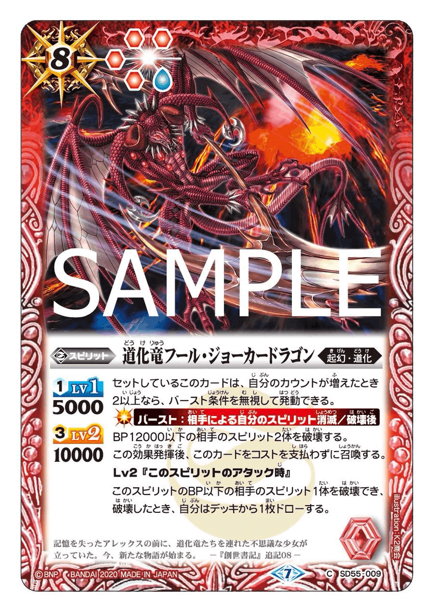 バトスピ 赤コア いっぱい