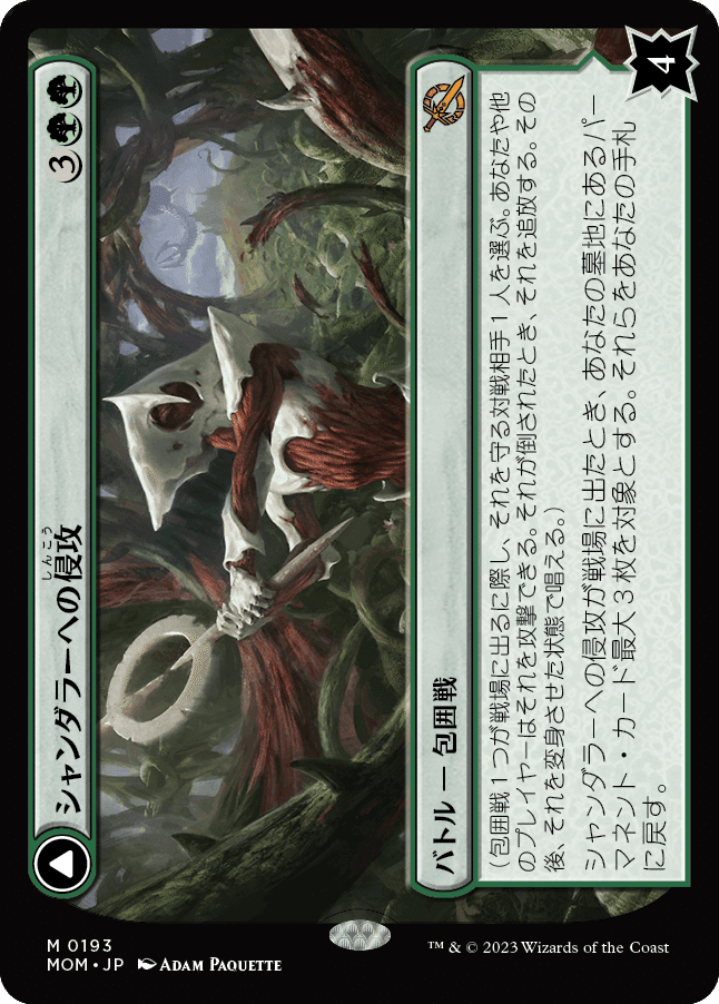 緑単EDHカードレビュー『機械兵団の進軍』｜きよそね