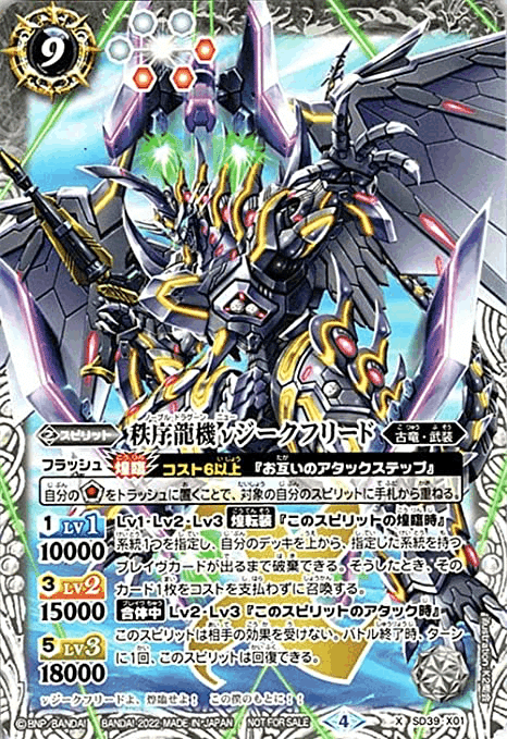 全文無料】【赤の世界制限供養】バトラーズカップ優勝赤起幻