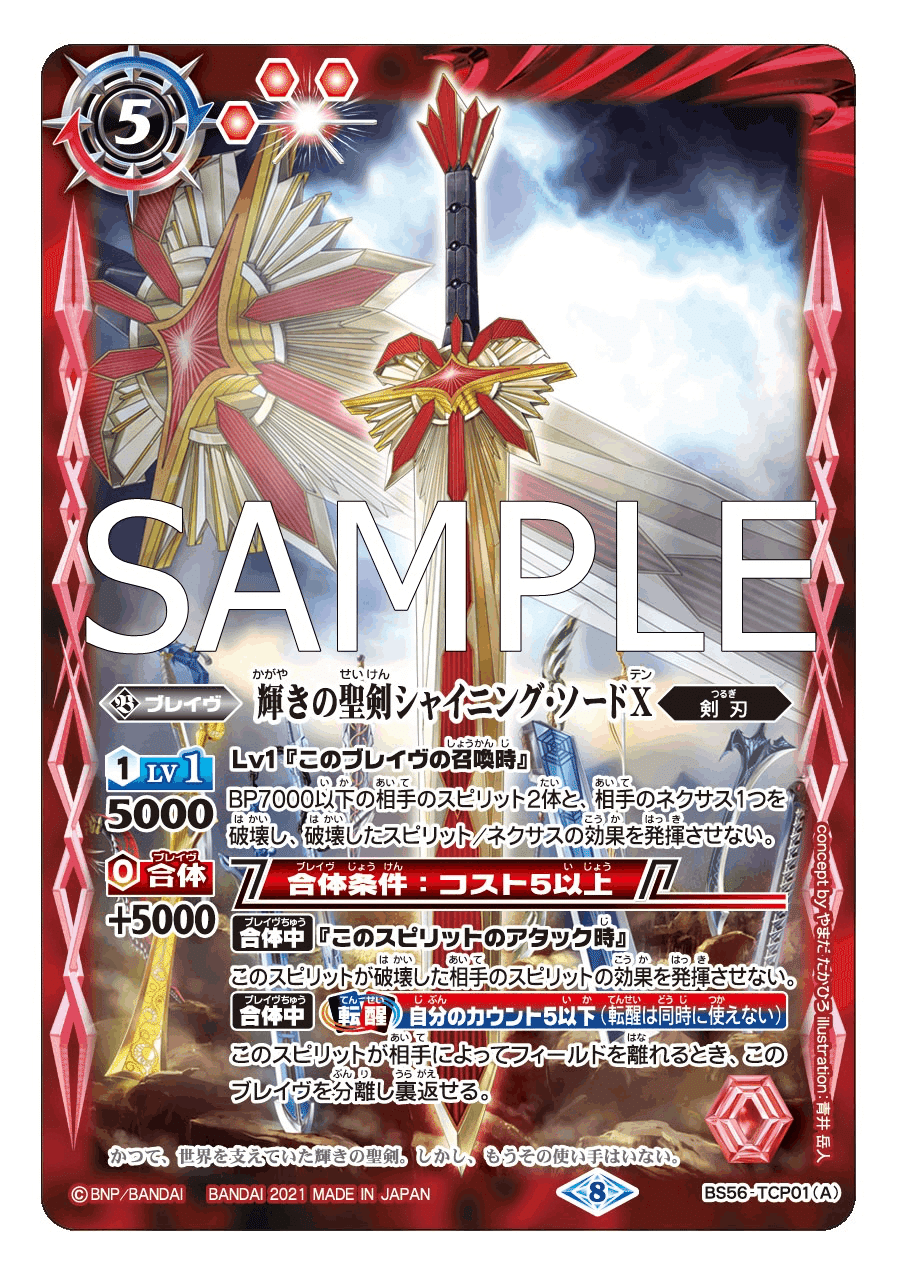全文無料】【赤の世界制限供養】バトラーズカップ優勝赤起幻