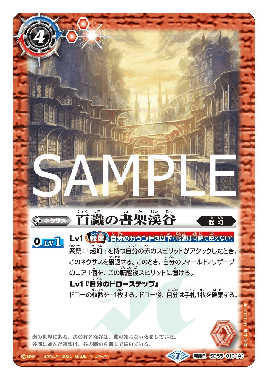 全文無料】【赤の世界制限供養】バトラーズカップ優勝赤起幻