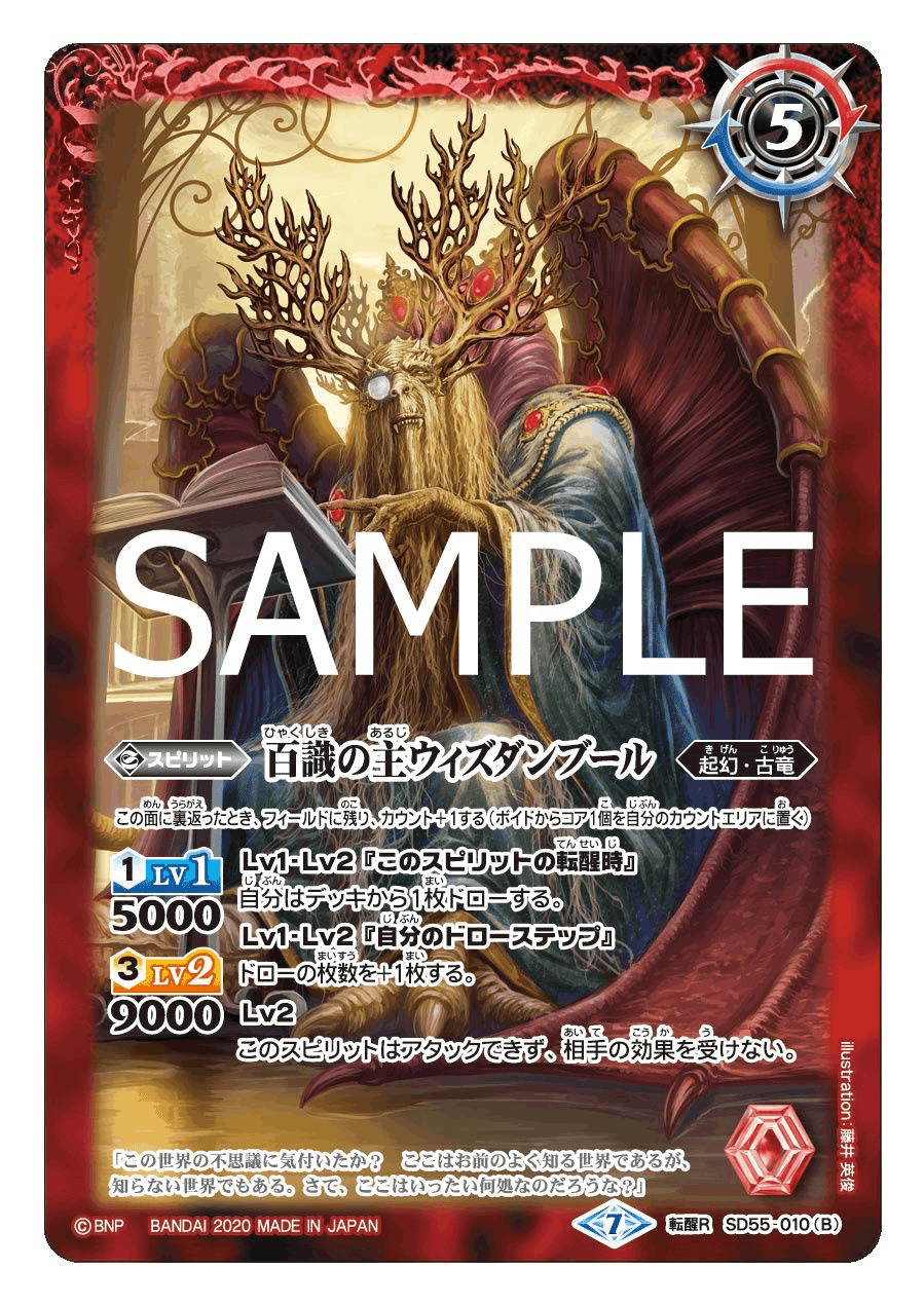 全文無料】【赤の世界制限供養】バトラーズカップ優勝赤起幻
