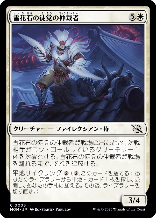 MTG:Pauper】 『機械兵団の新軍』 コモンカードレビュー｜角とうふ